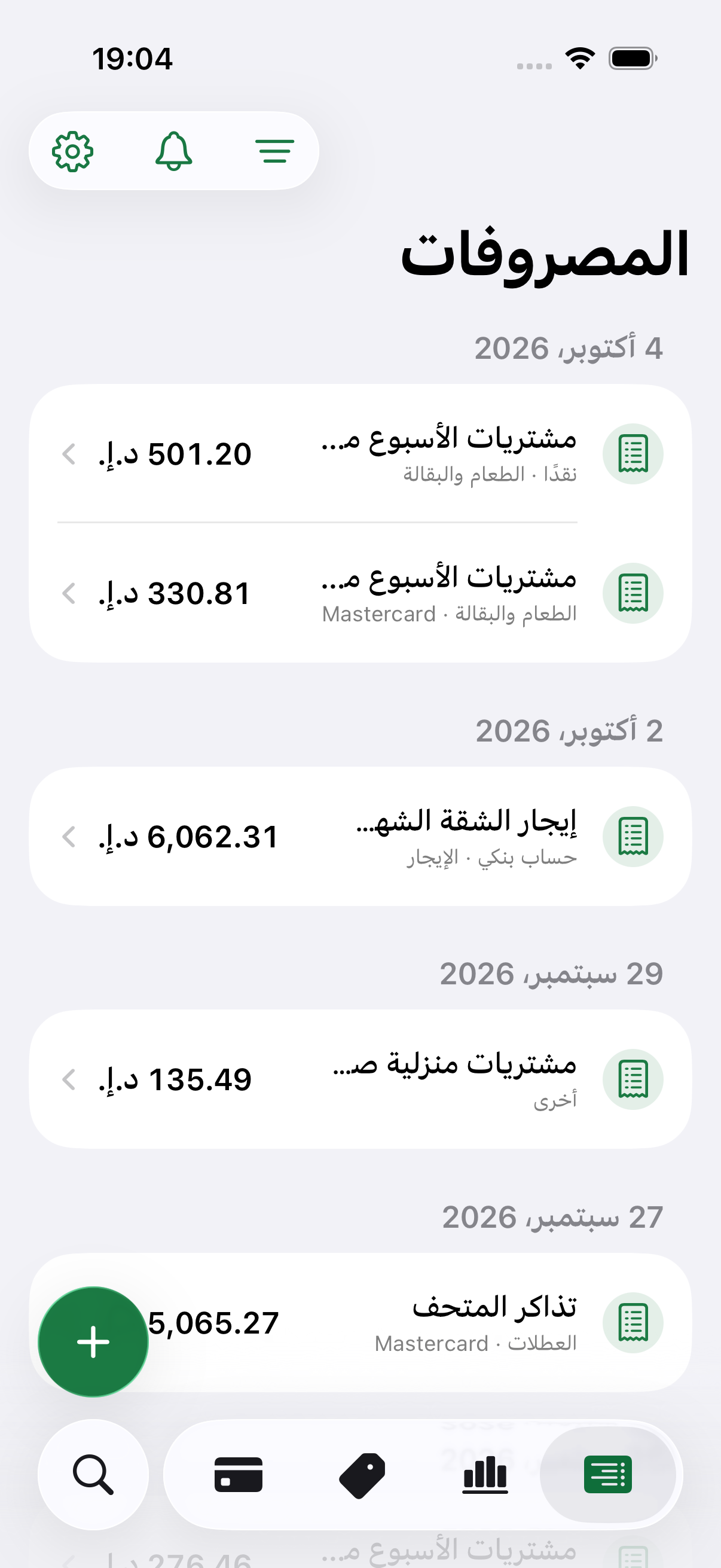 Costy expense tracking app screen