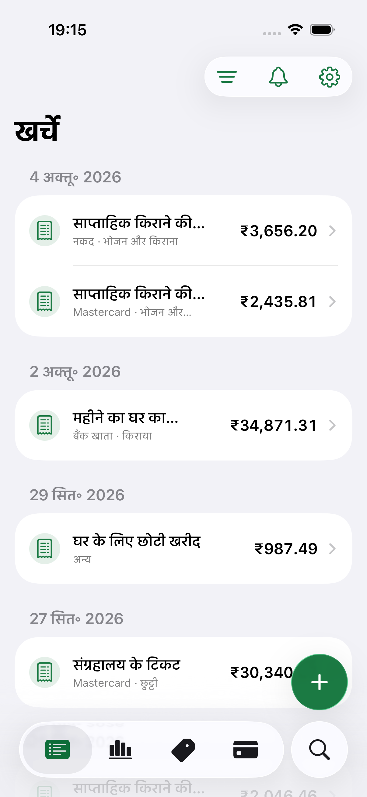 Costy expense tracking app screen