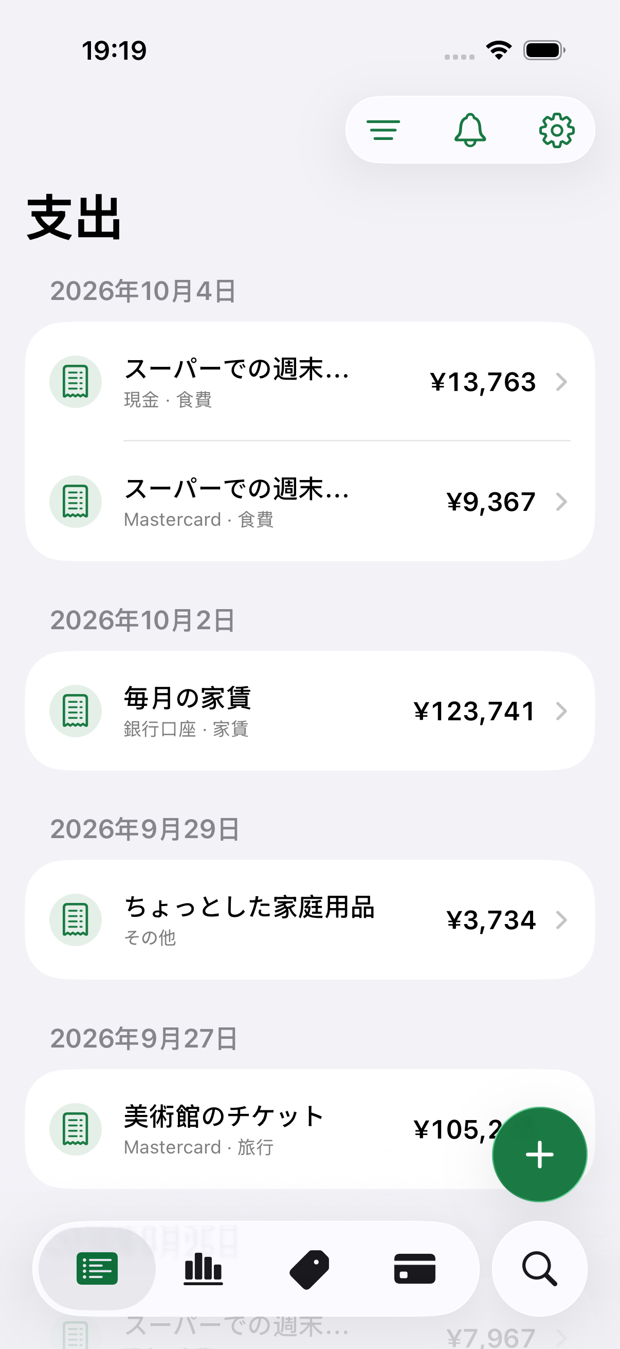Costy expense tracking app screen
