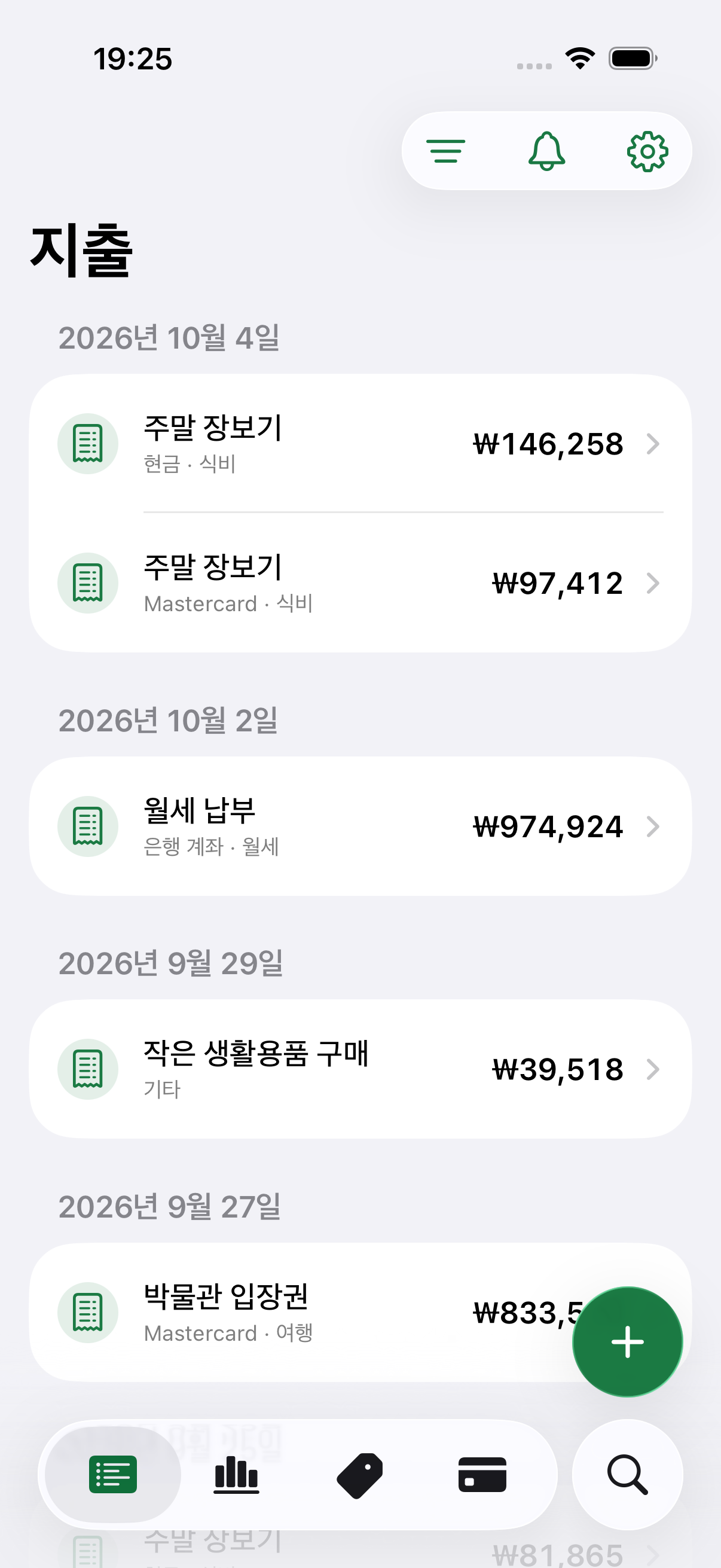 Costy expense tracking app screen