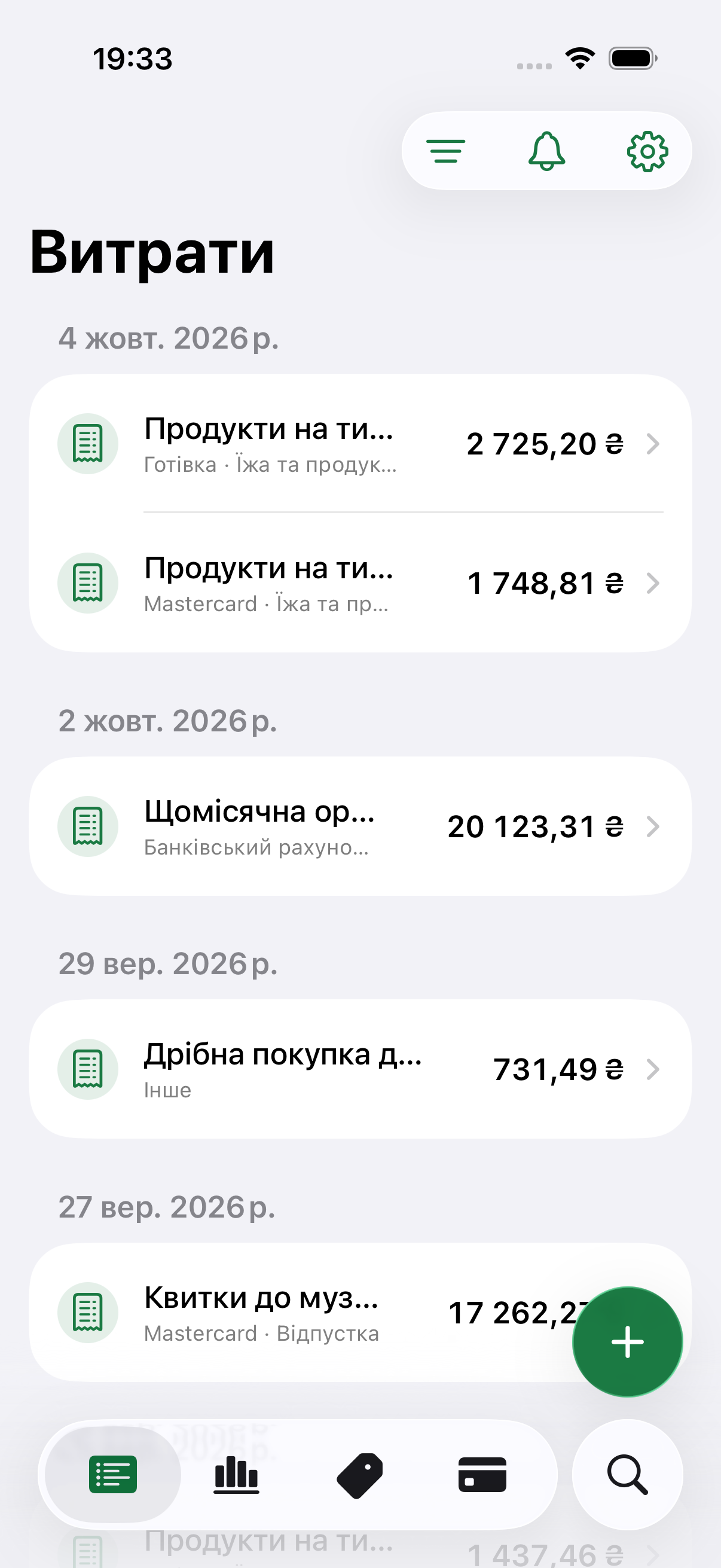 Costy expense tracking app screen