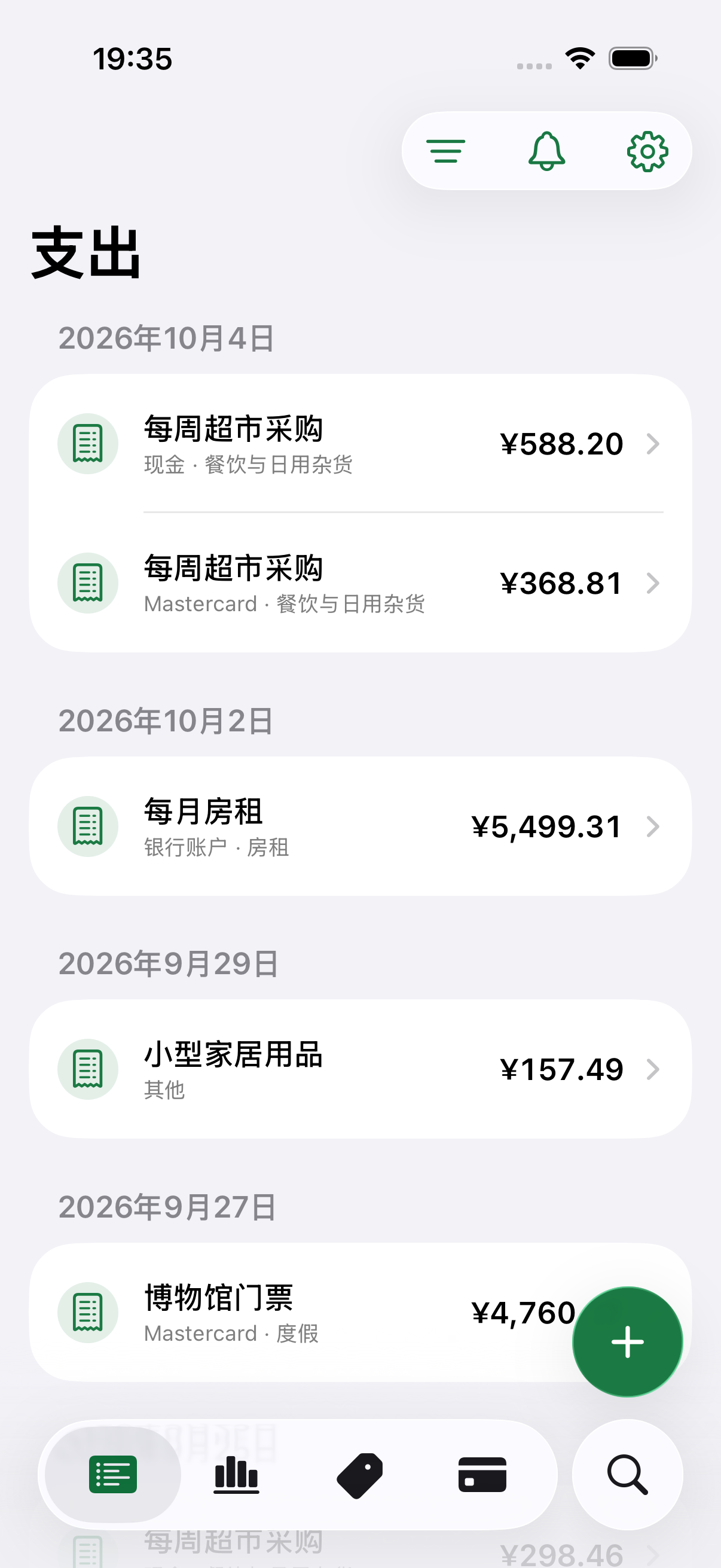 Costy expense tracking app screen